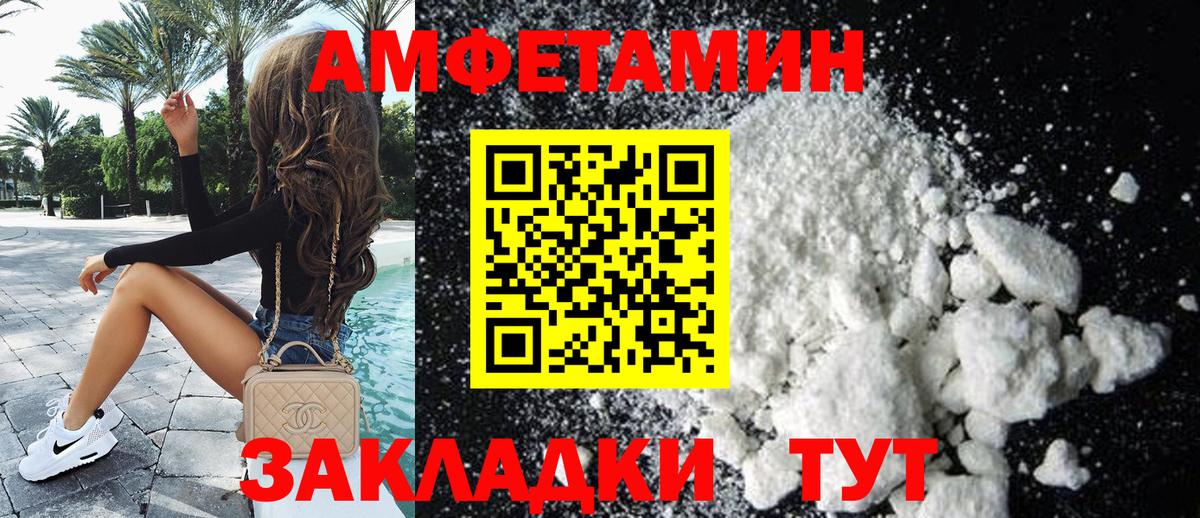 АМФЕТАМИН 98% Карпинск