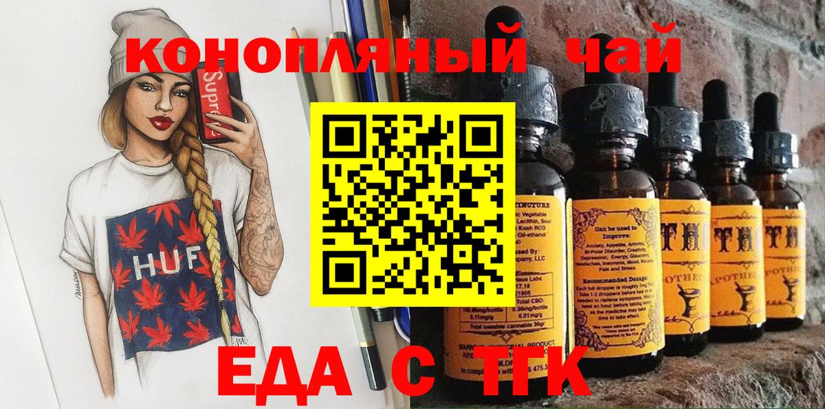 Печенье с ТГК марихуана  Вход с VPN  Карпинск 