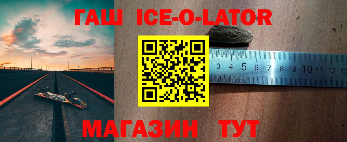 Гашиш ice o lator  ГАШ AMNESIA HAZE  Вход с VPN  Гашиш  Карпинск 