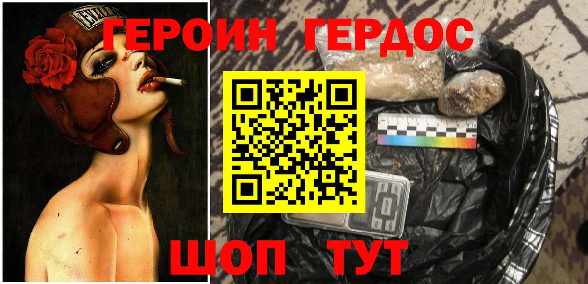 Карпинск  Героин Афган  Героин  Вход с VPN 