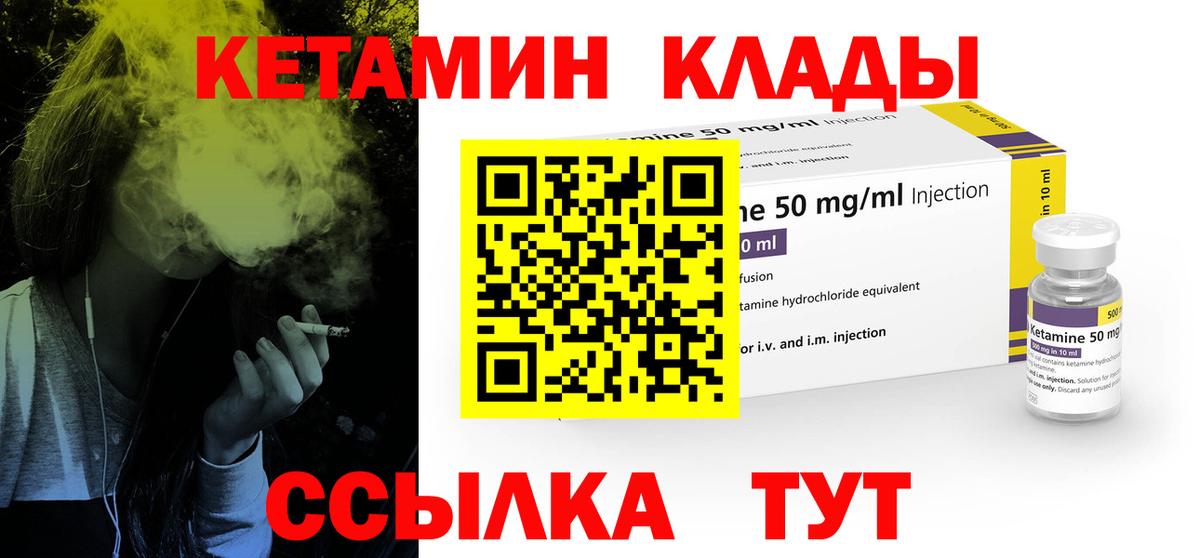 Кетамин ketamine Карпинск