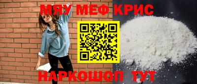 мефедрон VHQ Кингисепп