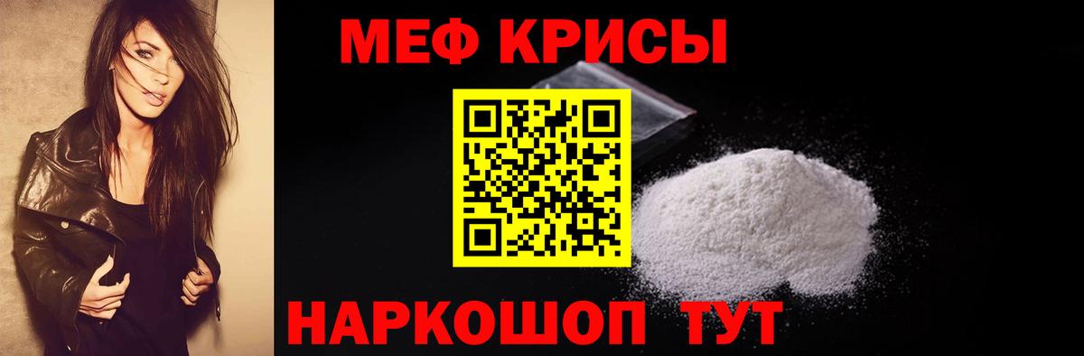 Мефедрон кристаллы Карпинск